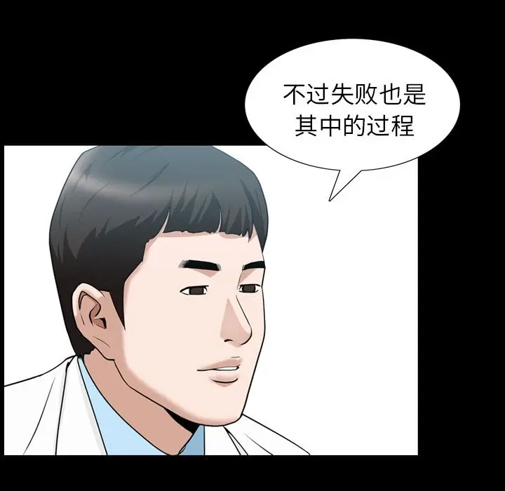 漫画《善良的她》第27章第64张图
