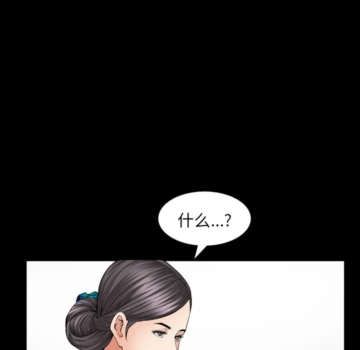 漫画《善良的她》第27章第75张图