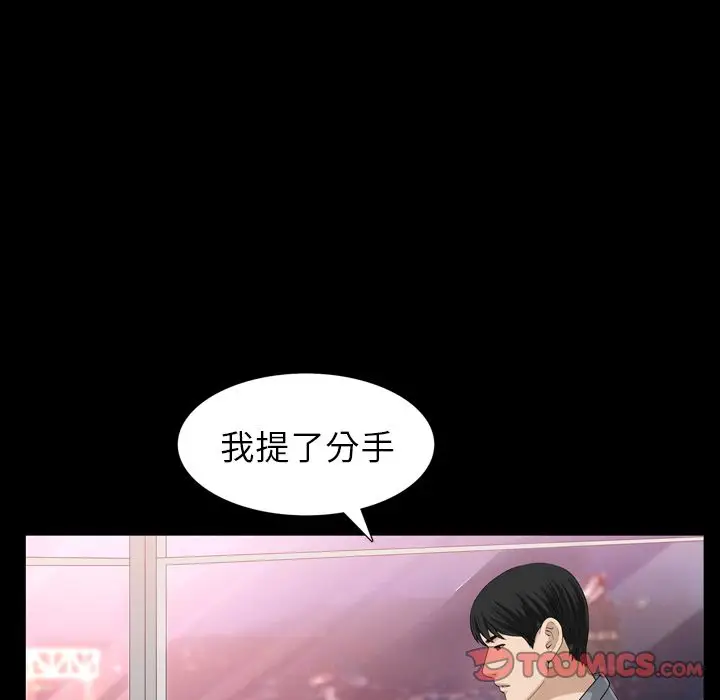 漫画《善良的她》第27章第78张图