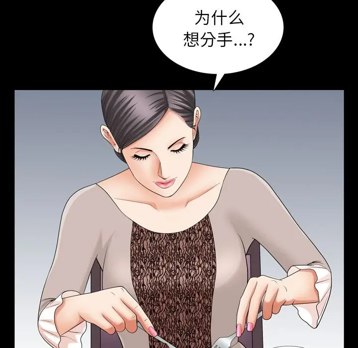 漫画《善良的她》第27章第80张图