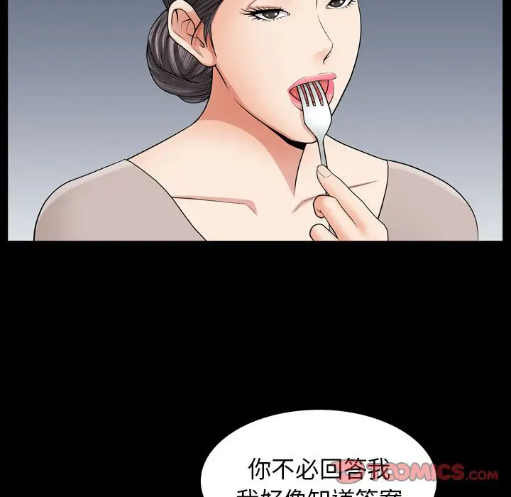 漫画《善良的她》第27章第82张图