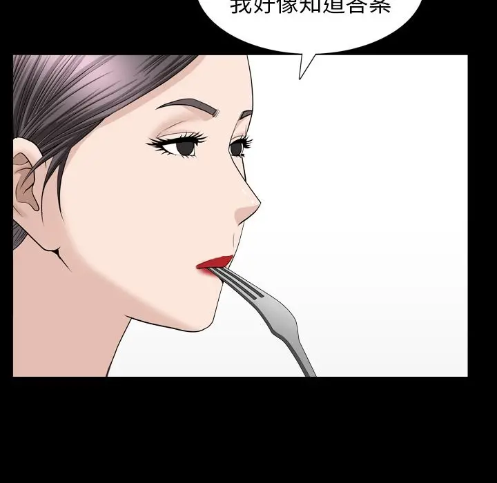 漫画《善良的她》第27章第83张图