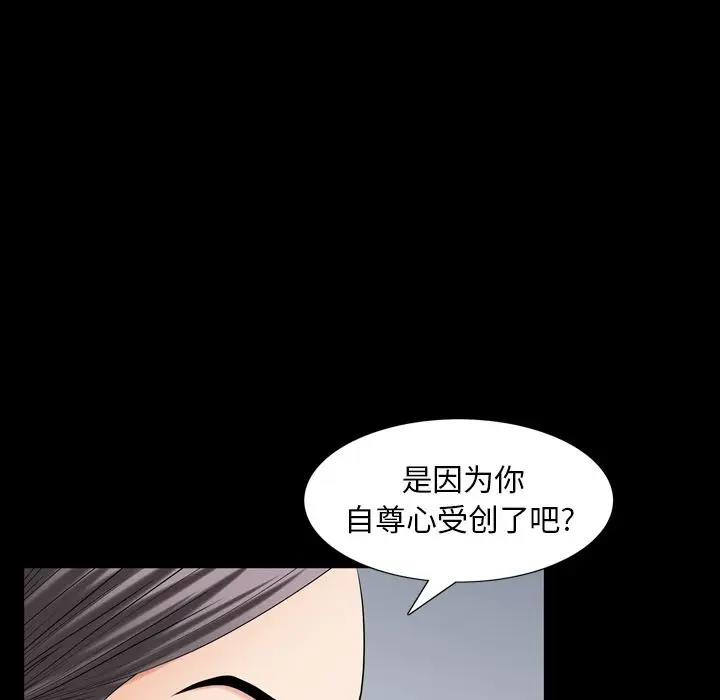 漫画《善良的她》第27章第84张图