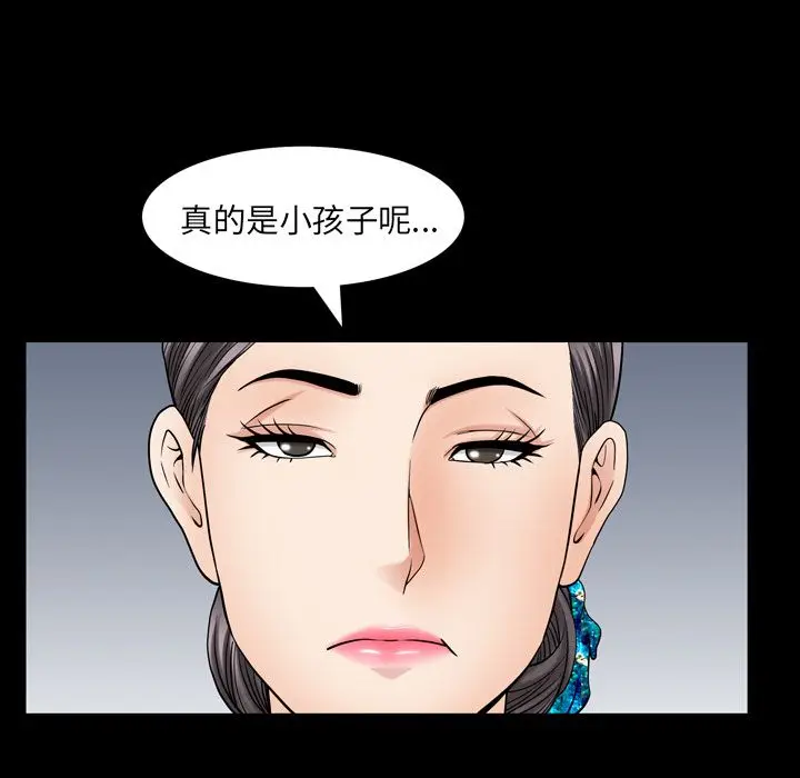 漫画《善良的她》第27章第87张图