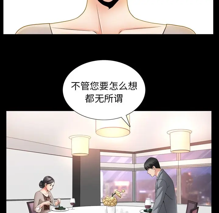 漫画《善良的她》第27章第89张图