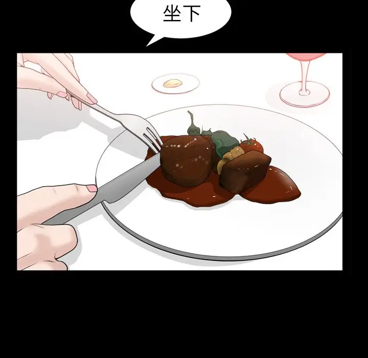 漫画《善良的她》第27章第92张图