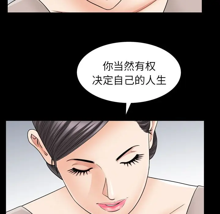 漫画《善良的她》第27章第95张图