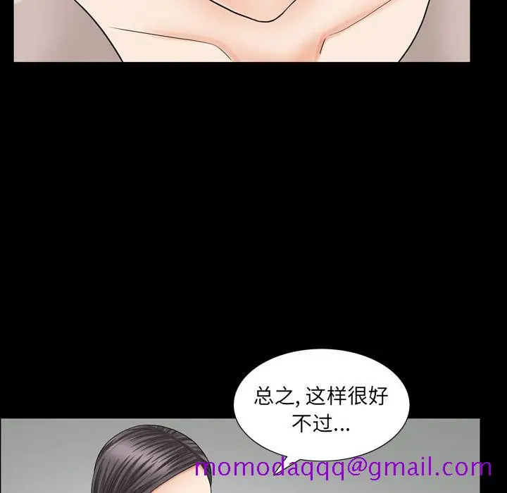 漫画《善良的她》第27章第96张图