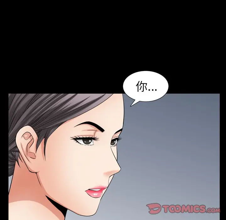 漫画《善良的她》第27章第98张图