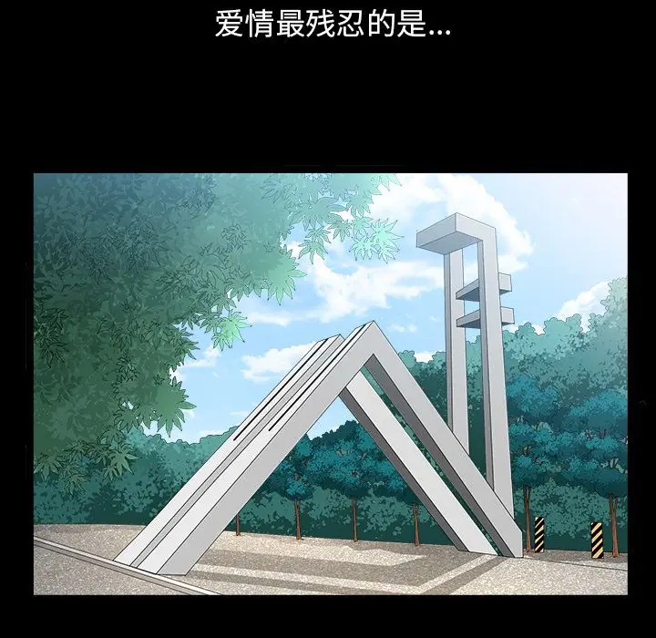 漫画《善良的她》第15章第104张图