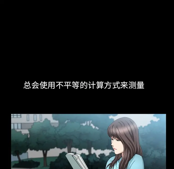 漫画《善良的她》第15章第105张图