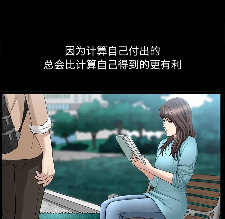 漫画《善良的她》第15章第107张图