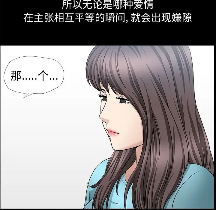 漫画《善良的她》第15章第109张图