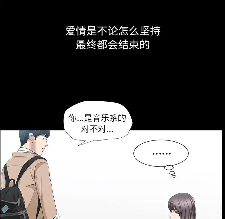漫画《善良的她》第15章第110张图