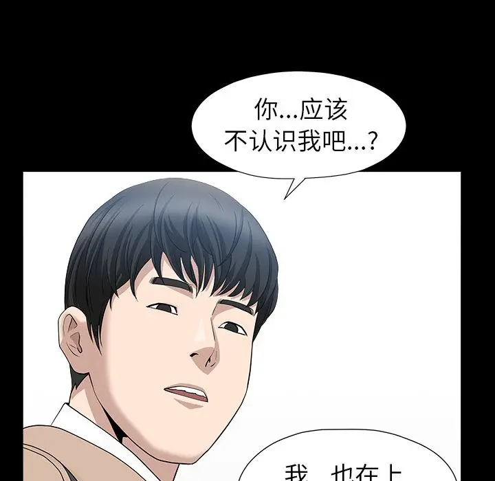 漫画《善良的她》第15章第112张图