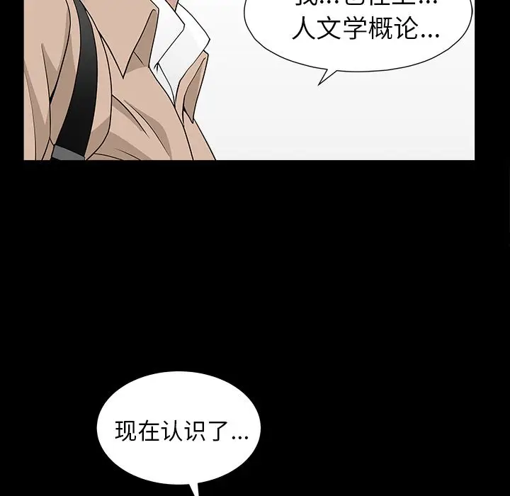 漫画《善良的她》第15章第113张图