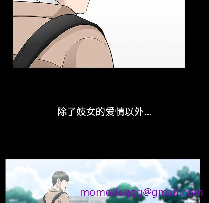 漫画《善良的她》第15章第116张图