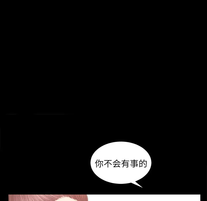 漫画《善良的她》第15章第12张图