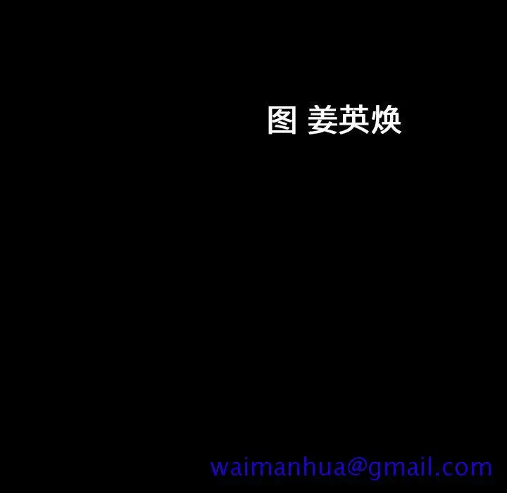 漫画《善良的她》第15章第121张图