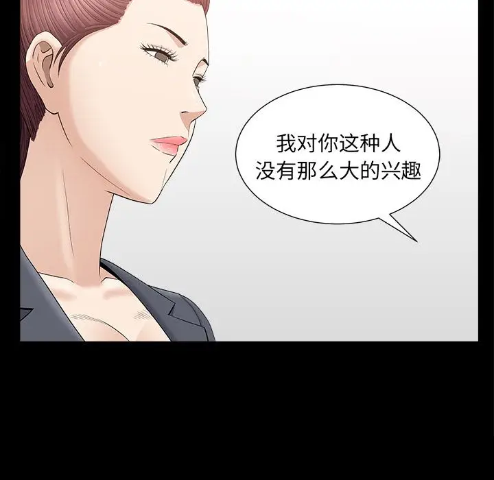 漫画《善良的她》第15章第13张图