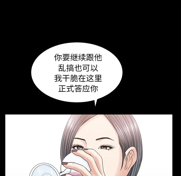 漫画《善良的她》第15章第14张图