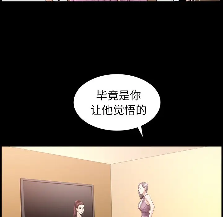漫画《善良的她》第15章第22张图