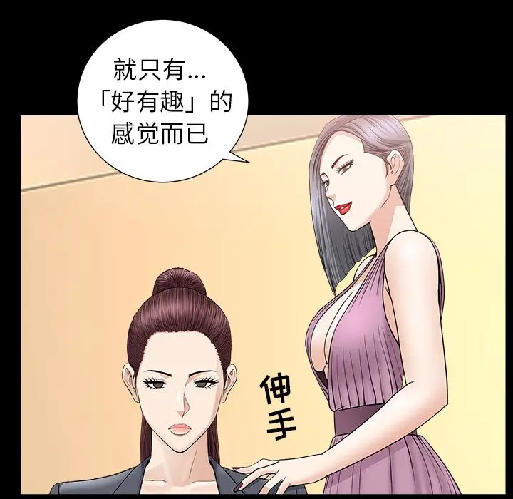 漫画《善良的她》第15章第27张图