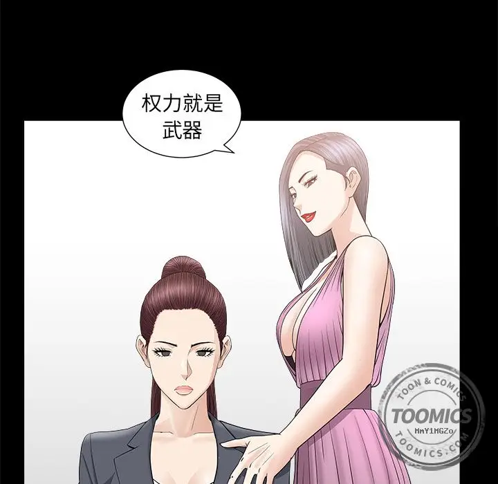 漫画《善良的她》第15章第30张图