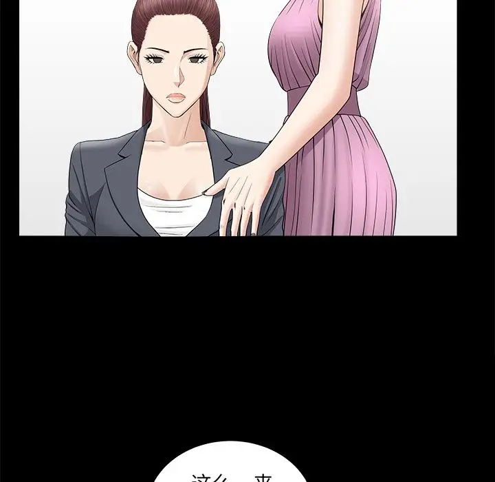 漫画《善良的她》第15章第32张图