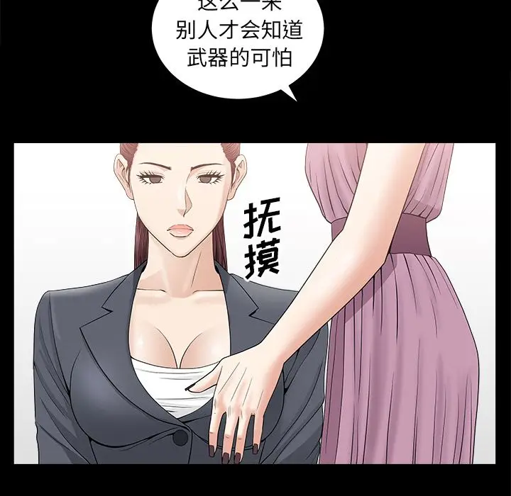 漫画《善良的她》第15章第33张图