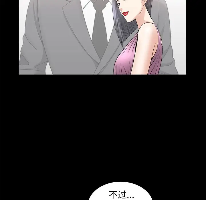 漫画《善良的她》第15章第37张图