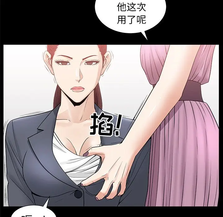 漫画《善良的她》第15章第38张图