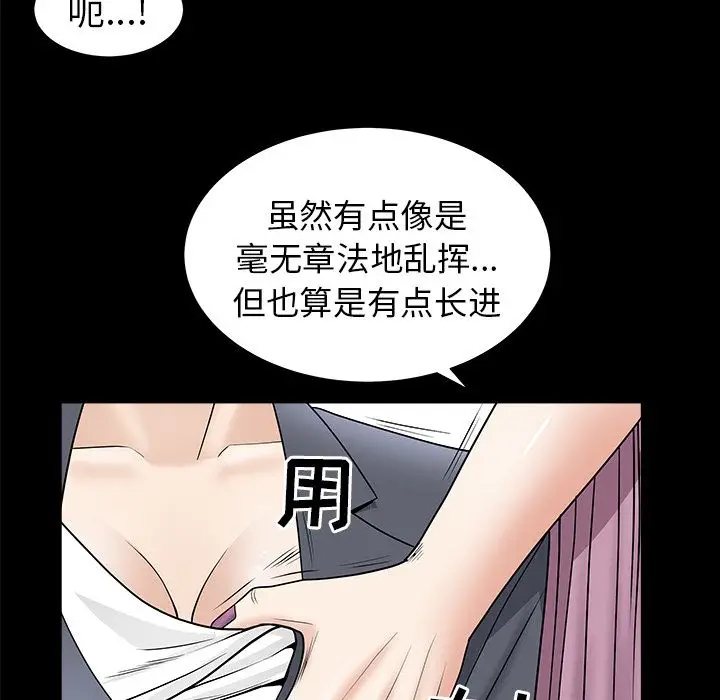 漫画《善良的她》第15章第39张图