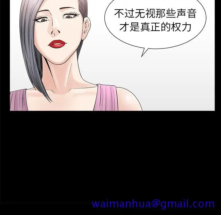 漫画《善良的她》第15章第41张图