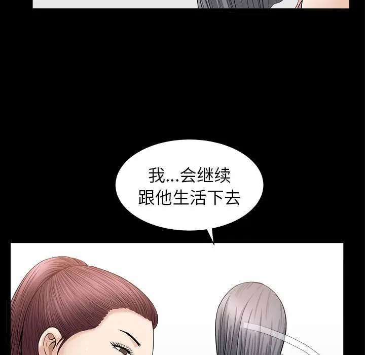漫画《善良的她》第15章第43张图