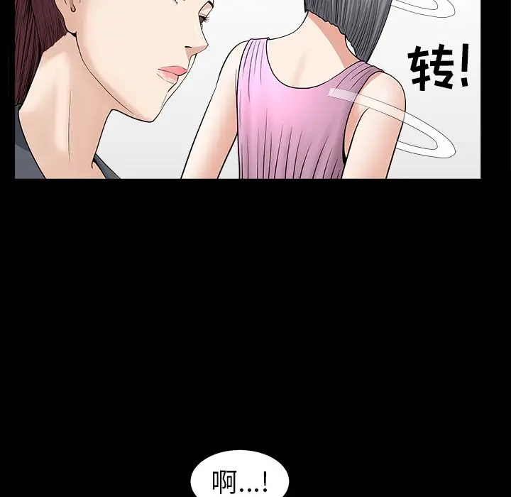 漫画《善良的她》第15章第44张图
