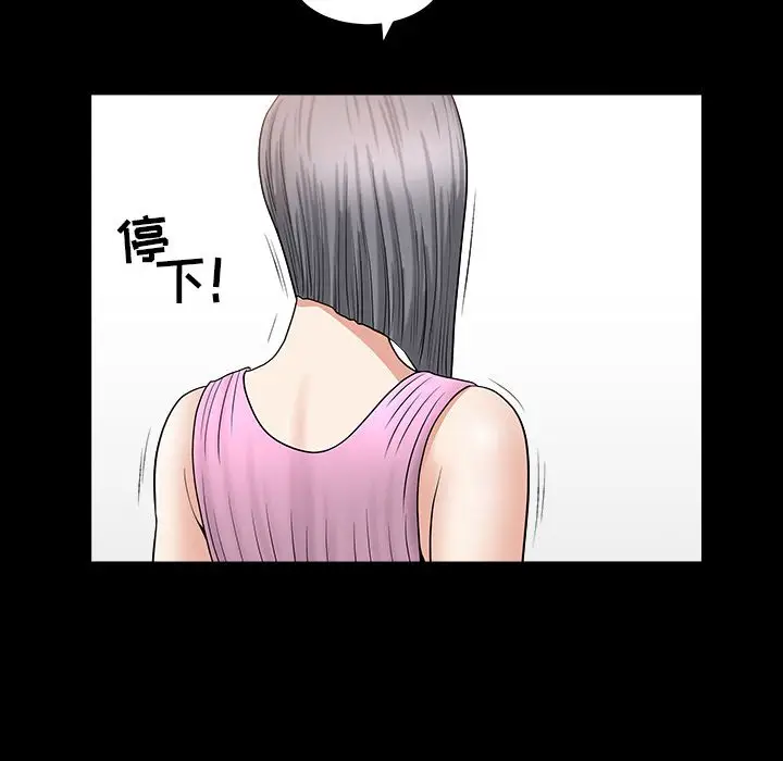 漫画《善良的她》第15章第45张图