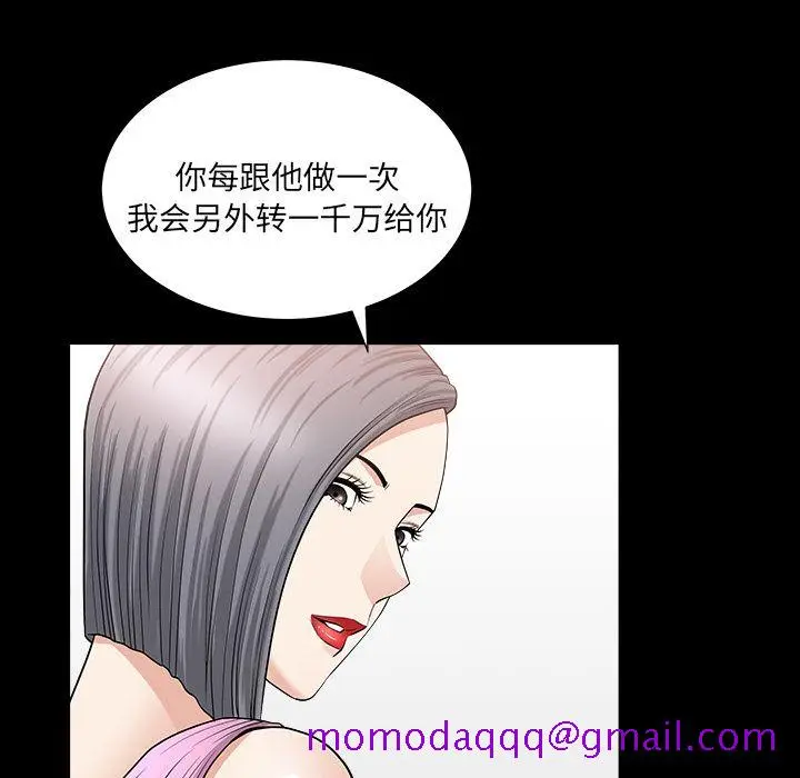 漫画《善良的她》第15章第46张图
