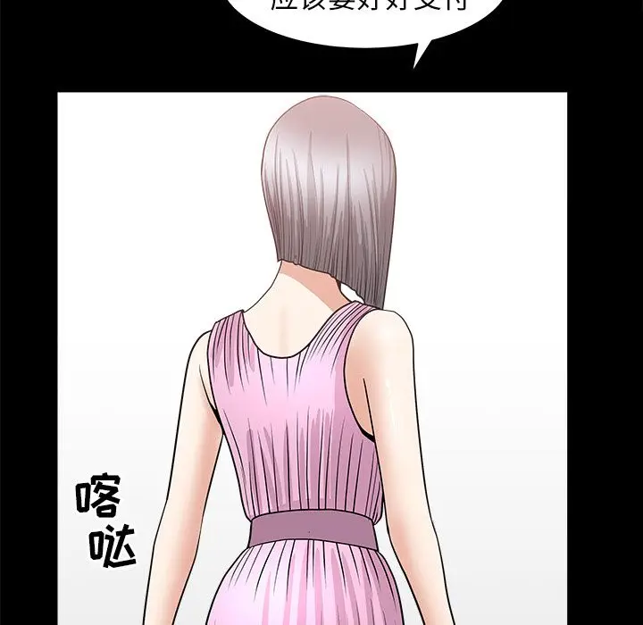 漫画《善良的她》第15章第48张图
