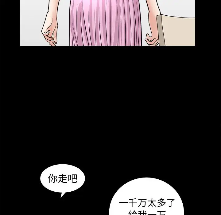 漫画《善良的她》第15章第49张图