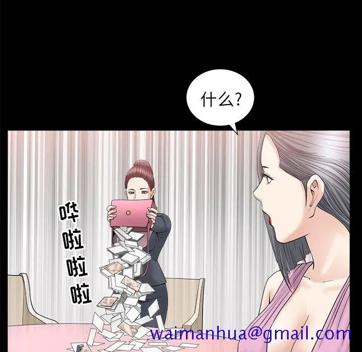 漫画《善良的她》第15章第51张图