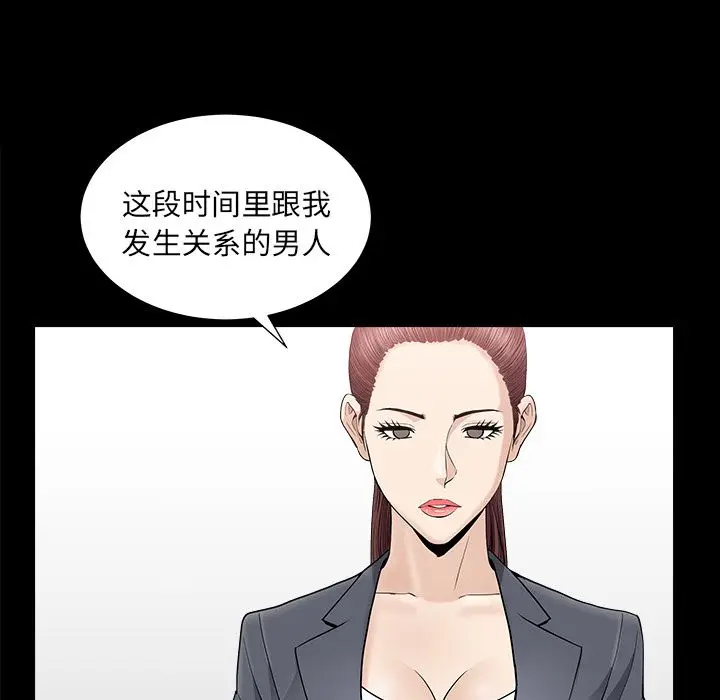 漫画《善良的她》第15章第55张图