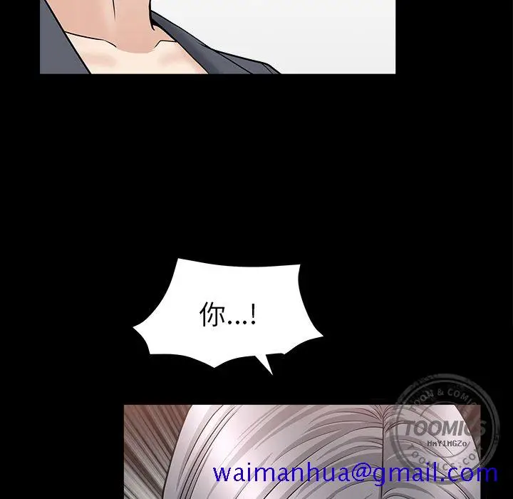 漫画《善良的她》第15章第61张图