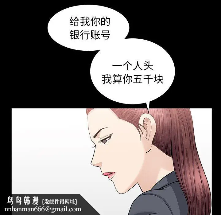 漫画《善良的她》第15章第63张图