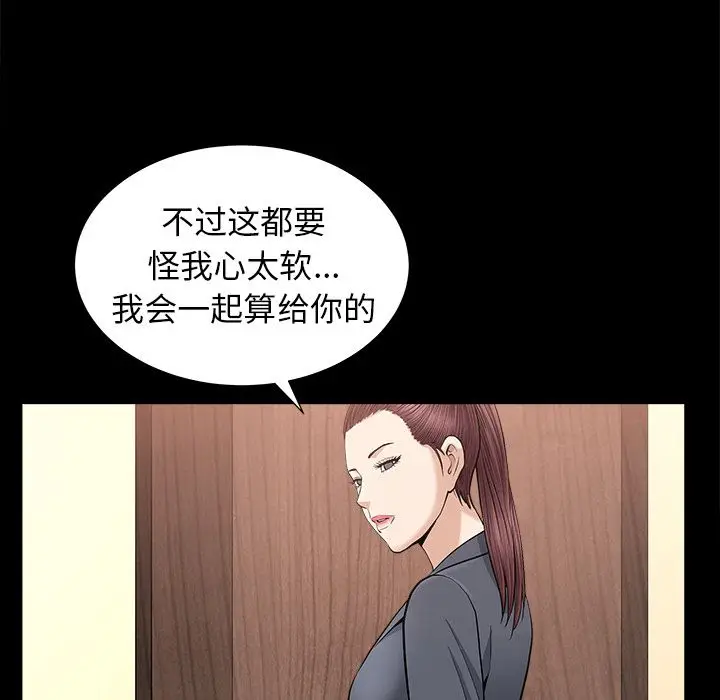 漫画《善良的她》第15章第69张图