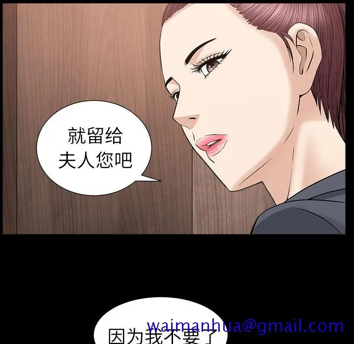 漫画《善良的她》第15章第71张图