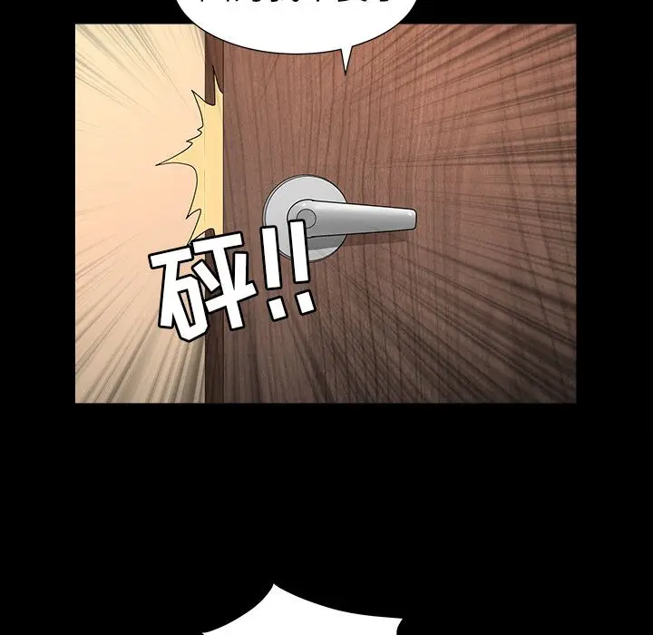 漫画《善良的她》第15章第72张图