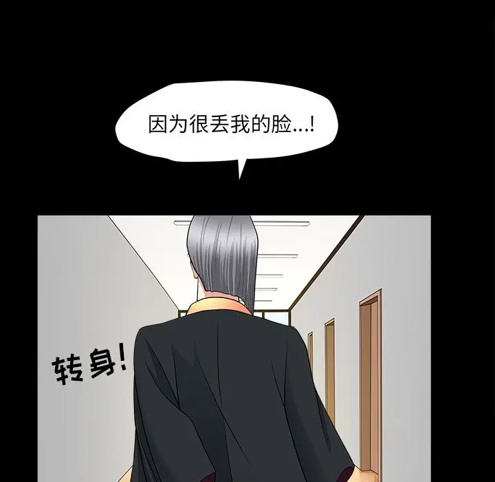 漫画《善良的她》第15章第78张图