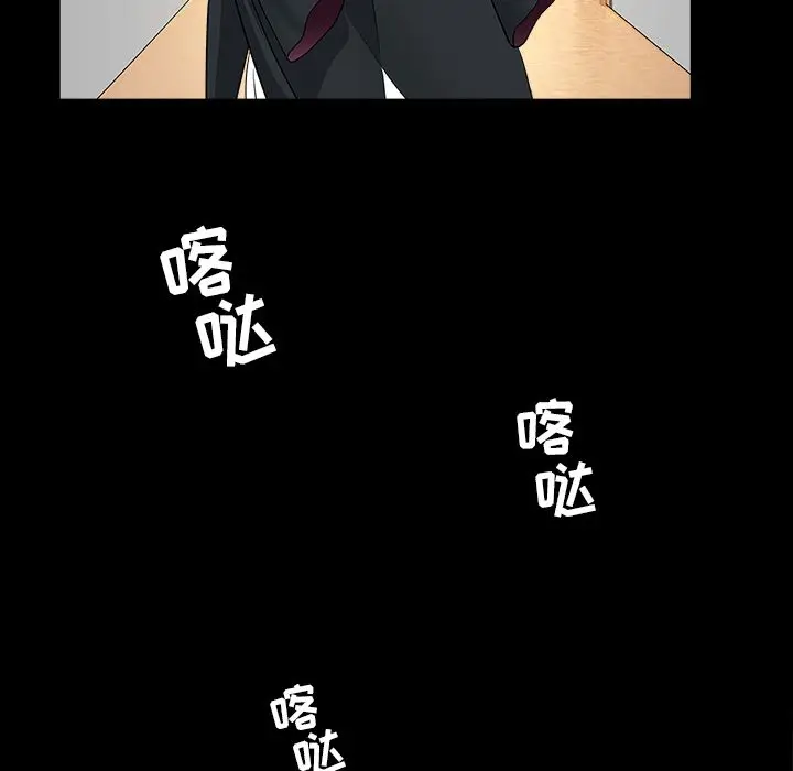 漫画《善良的她》第15章第79张图