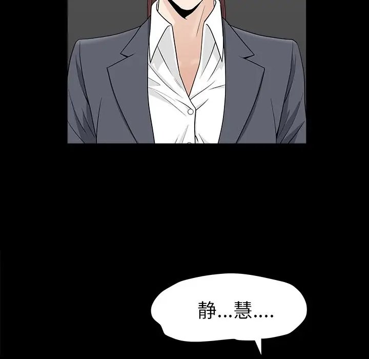 漫画《善良的她》第15章第82张图